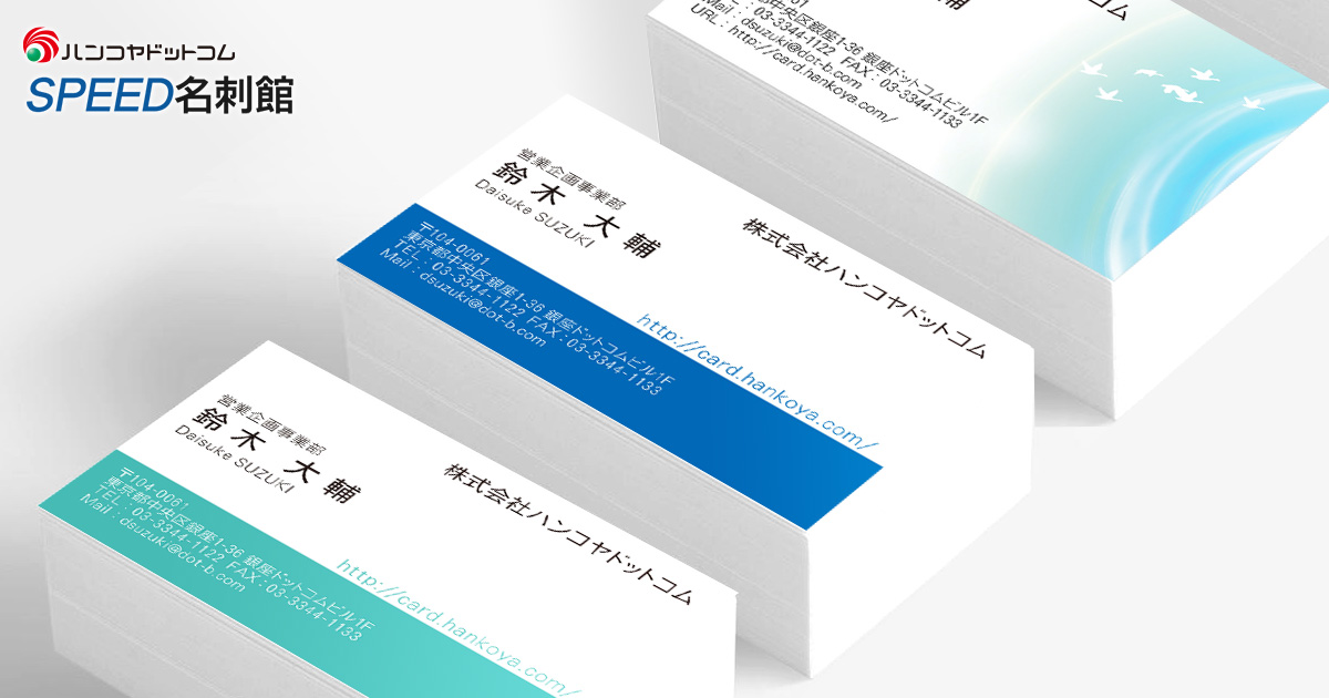 名刺を英語表記で作成するときの書き方名刺作成の注意点