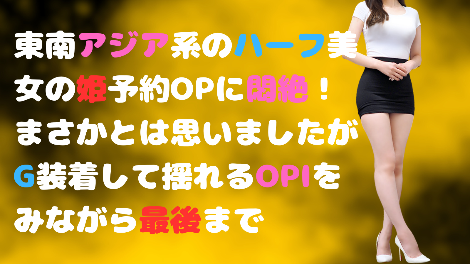 秋葉原JKリフレ 秋葉原制服オーディション