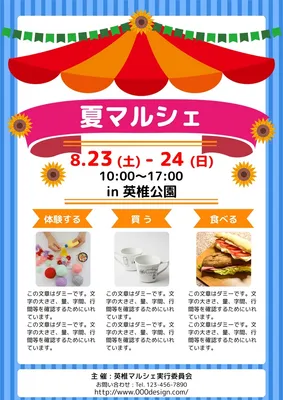 イベントチラシ・フライヤーテンプレートでおしゃれなデザインを無料で作成！ Canva