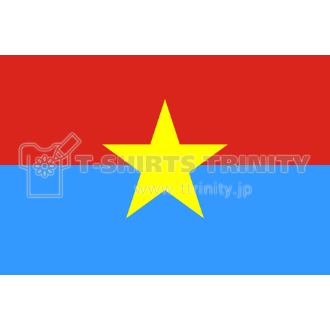 ベトナム国旗の意味と由来、似てる国旗は