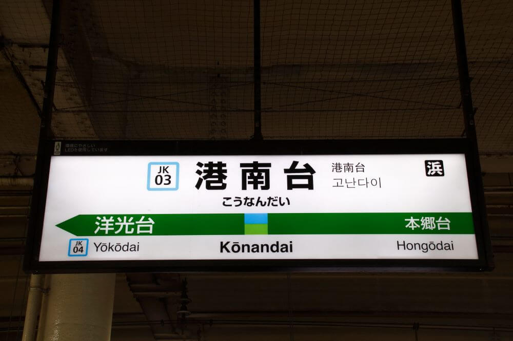 ホームズ】港南台めじろ｜横浜市港南区、JR京浜東北・根岸線 港南台駅 徒歩17分の中古マンション（物件番号：0122527-0000438）