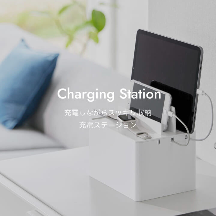 我が家の充電コーナー大公開！おしゃれすぎてオブジェみたいに収納できるスタンド＆充電ボックス - レタスクラブ