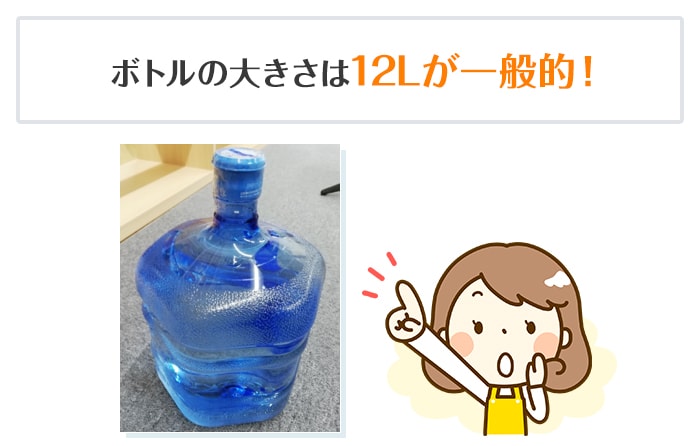 製品箱のサイズ お水ボトルの入った段ボール はどれくらいですか？ : よくあるご質問天然水ウォーターサーバーはプレミアムウォータ