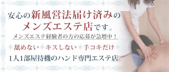 デリヘル.メンズエステ求人店舗一覧(地域別) | メンズエステ求人(姫路.加古川.明石.神戸.三ノ宮.兵庫)