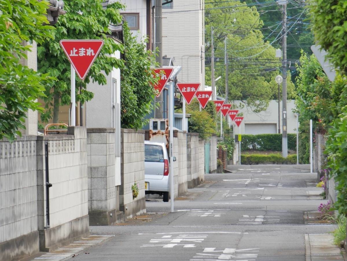 止まれ」の標識が少し変わりました株式会社 前山 道路安全施設・公園景観施設・アウトテリア 設計・施工・販売