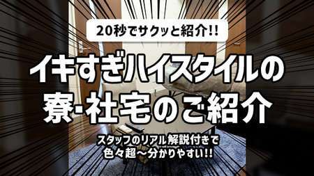 イキすぎハイスタイル富山公式サイト 富山県富山市デリヘル