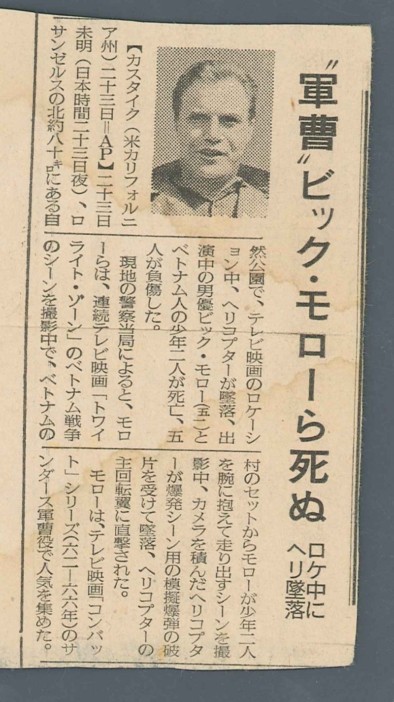 レンタルDVD 宇宙からのメッセージ 映画 ビック•モロー 真田宏之 千葉真一