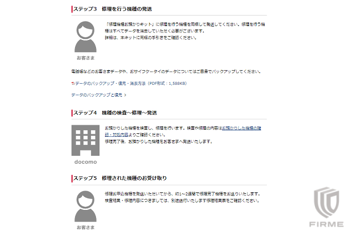ドコモのスマホ画面が割れたら修理はどうする？修理にかかる期間や手順を紹介します