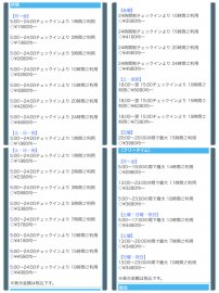 お得にラブホテルに泊まるには？カップルズのクーポンを使おう！