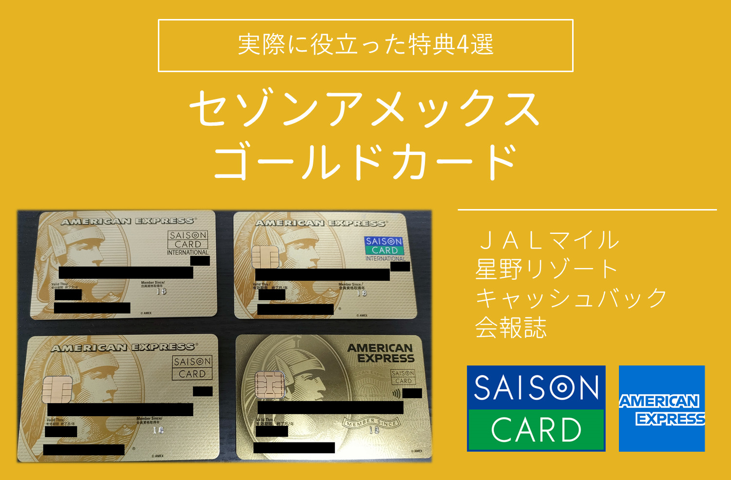 アメックスゴールドカードの特典とは？スタバやホテル優待など解説 - クラウドワークス フリサプ