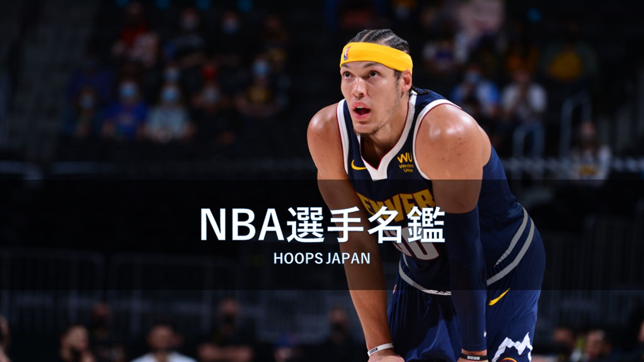 アーロン・ゴードンがダンクコンテスト出場を希望、ラヴィーン、ザイオンとの競演か？link:https:basketballking.jp news world nba 20190731 180630.htmlbasketballking.jp news world nba2016年のスラムダンクコンテストで大激戦を演じたゴードンとラヴィーン