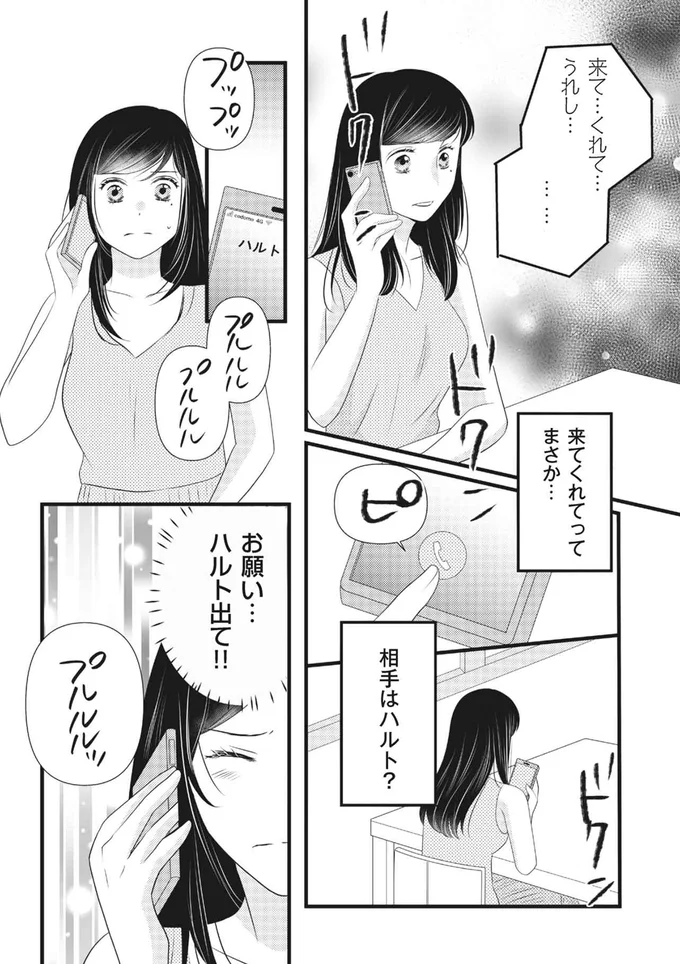 大人の恋愛相談保健室🏥💞 | こんばんは、ももこやでー🥼💕 投稿見てくれてありがとうなぁ💖