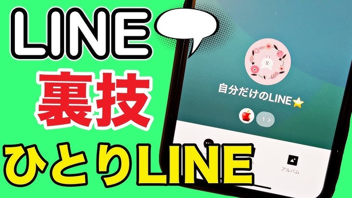 一人グループLINEで暮らしを整理 メモから日記、アイデアまでみやりエッセイスト