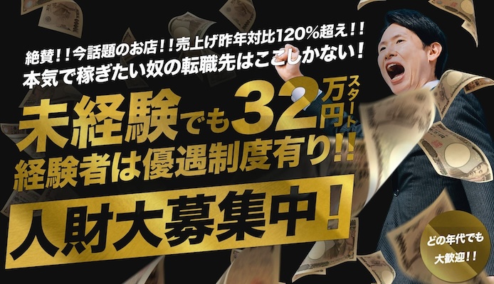 川崎駅・堀之内・南町の男性高収入求人・アルバイト探しは 【ジョブヘブン】