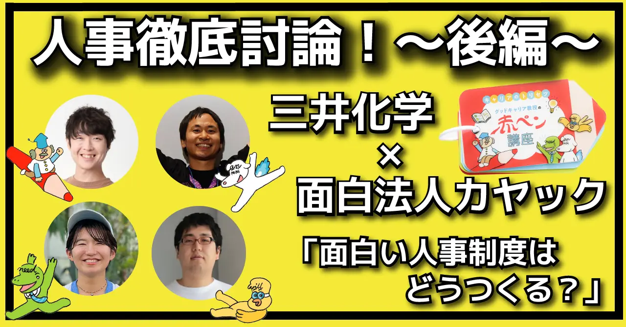 社員インタビューはおもしろい記事でなければいけない？おもしろい内容とは？ - -記事作成代行-琴線に触れる株式会社