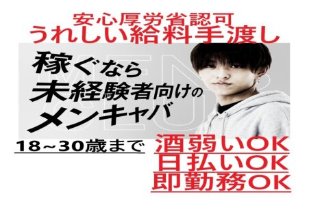 スナック 男性 スタッフ 横須賀中央のバイト・アルバイト・パートの求人・募集情報｜バイトルで仕事探し