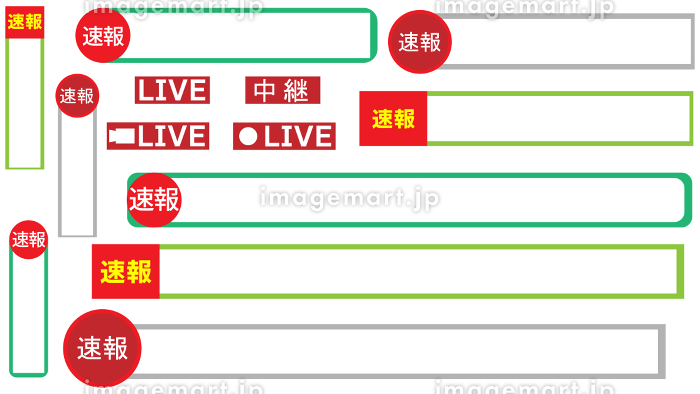 ニュース速報画面 テロップのみイラスト