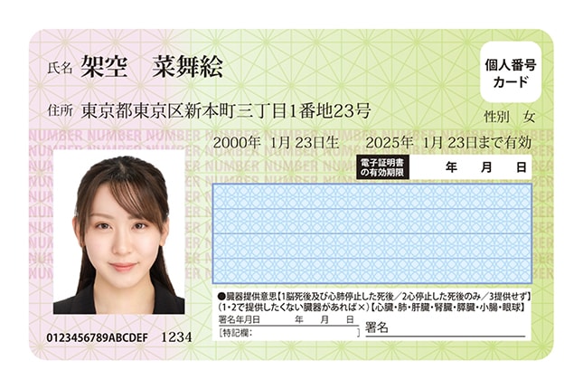 マイナンバー」の写真素材2,743件の無料イラスト画像Adobe Stock