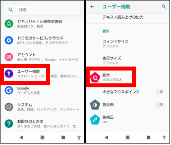 ステータスバーの不思議なマーク、とアイソン彗星を簡単発見アプリ！日経クロステック xTECH