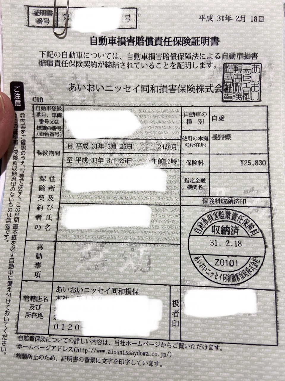 自動車損害賠償責任保険 - Wikipedia