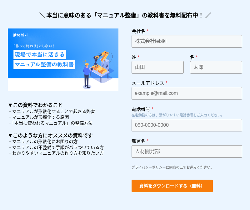 2024年版 引き継ぎテンプレート5選