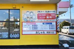 看板製作 - おしゃれなデザイン看板が安い看板の種類・相場・費用を解説- 株式会社グロース 名古屋の広告代理店