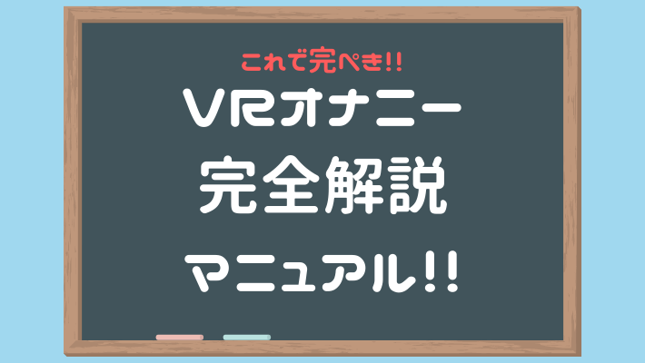 女性がオナニーでイク方法！平均頻度や注意点を解説【快感スタイル】