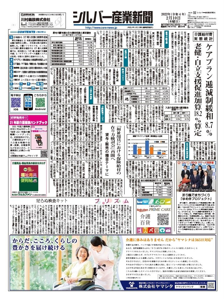 サイバー犯罪から会社と顧客を守るために