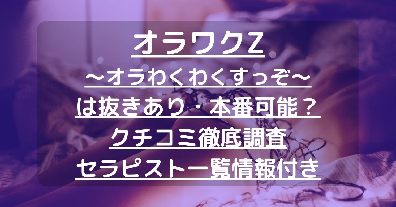 松本・塩尻のメンズエステ求人｜メンエスの高収入バイトなら【リラクジョブ】