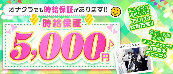 大人のあんぷり亭（歌舞伎町）｜オナクラ求人【みっけ】で高収入バイト・稼げるデリヘル探し！（2752）