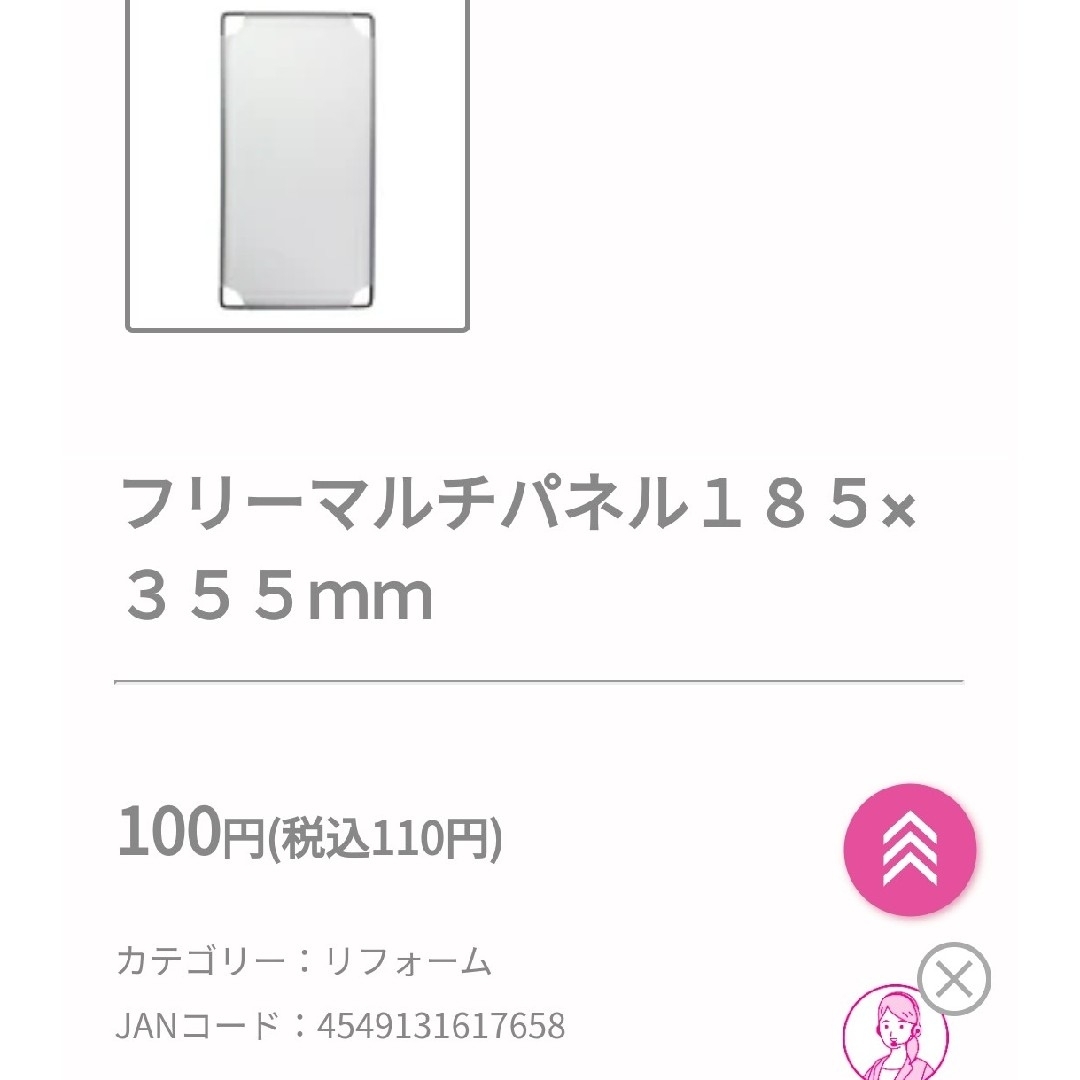 フリーマルチパネル～組立てラックシリーズ 買ってみましたガンプラパダワンＴ