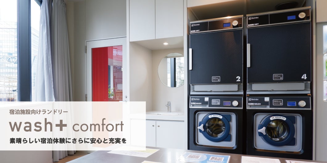 新装オープンコインランドリー!! ホテルなみのコインランドリーが新しくなりました。 洗濯機を最新型に全機入替え、今までよりも台数も多くなり、しかも24時間オープンしています。より使いやすくなったコインランドリー、よろしくお願いします。三重県熊野市宿泊