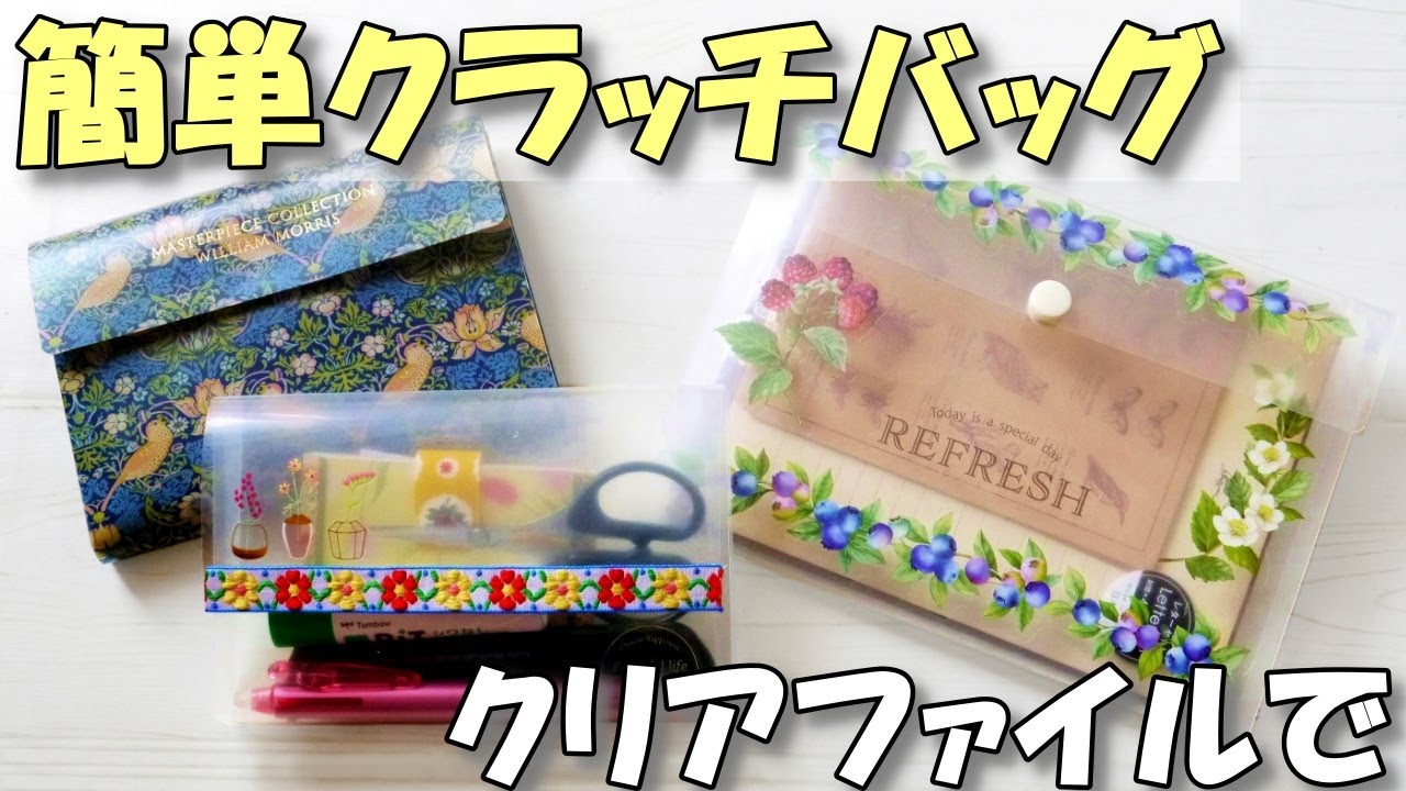 お家に余りがちなものを便利に利用！クリアファイルの活用アイデアRoomClip mag暮らしとインテリアのwebマガジン