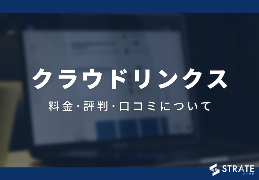 株式会社エヌリンクスはブラック企業？平均年収や評判・口コミ | 年収チャンネル