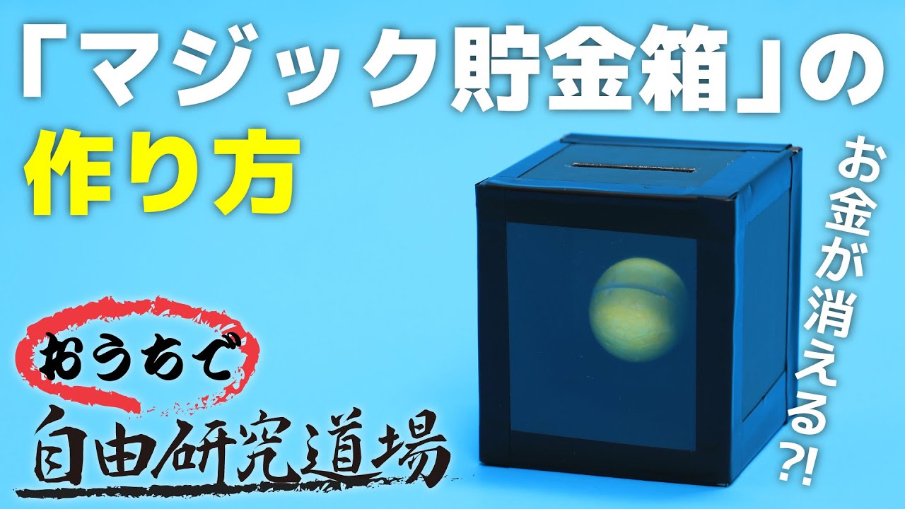 工作キット スライダーコイン貯金箱ウッディプッディ