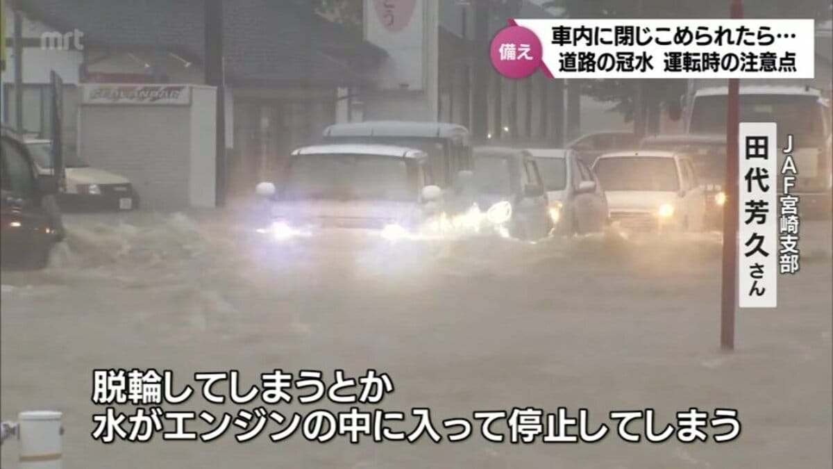 車が水没！台風などの大雨で機械式駐車場が浸水・冠水したら？保険を適用するには？CARPRIME カープライム