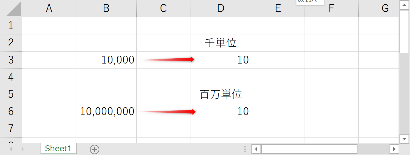 エクセルで千円単位の金額を表示する方法Office Hack