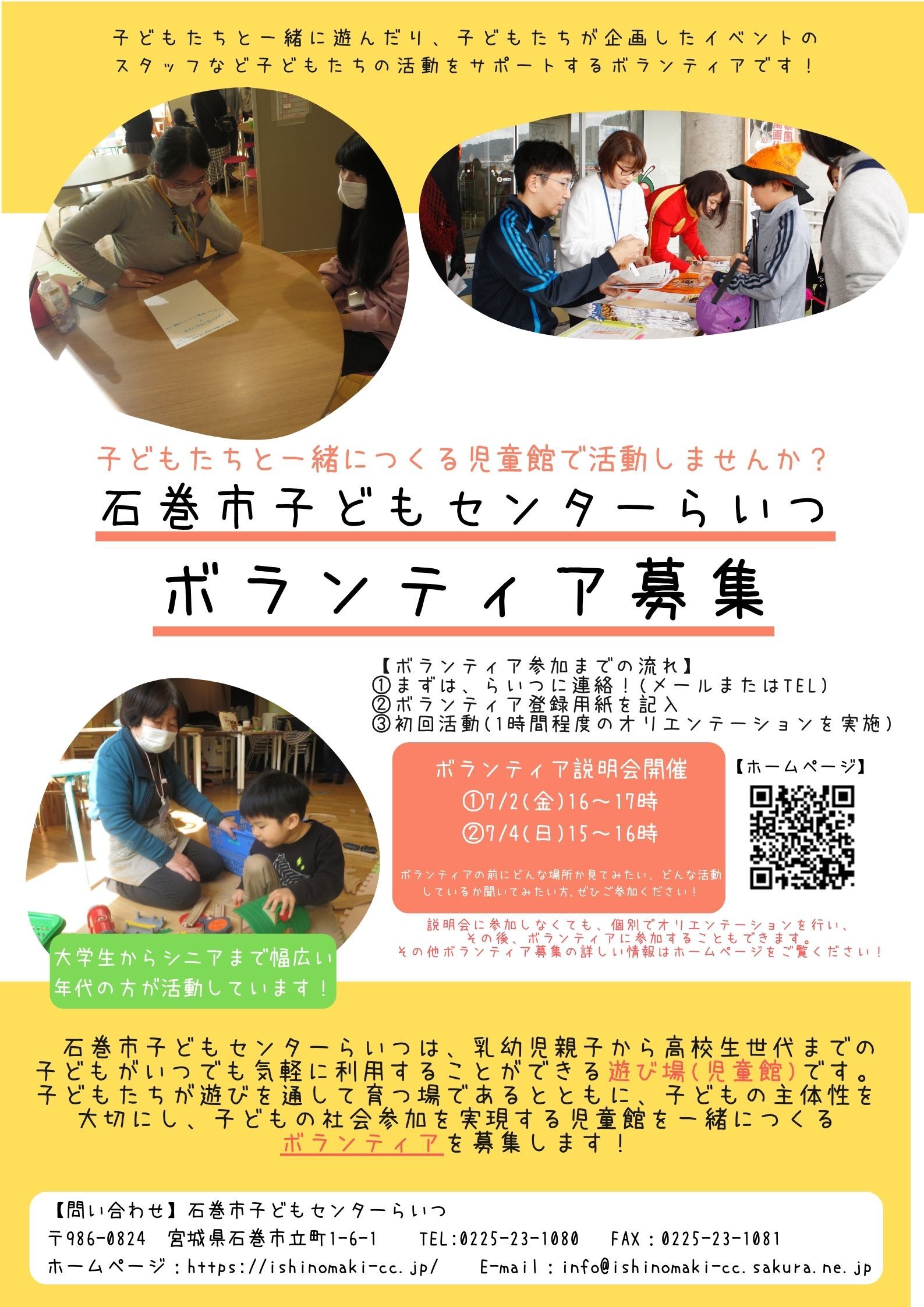 ○ボランティア募集！2025年度 年間スケジュール まちづくりボランティア大垣市多目的交流イベントハウス・まちづくり市民活動支援センタ