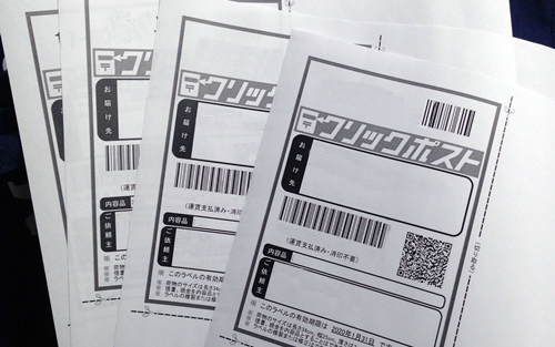 クリックポストの印刷あれこれ - モンキーに警告