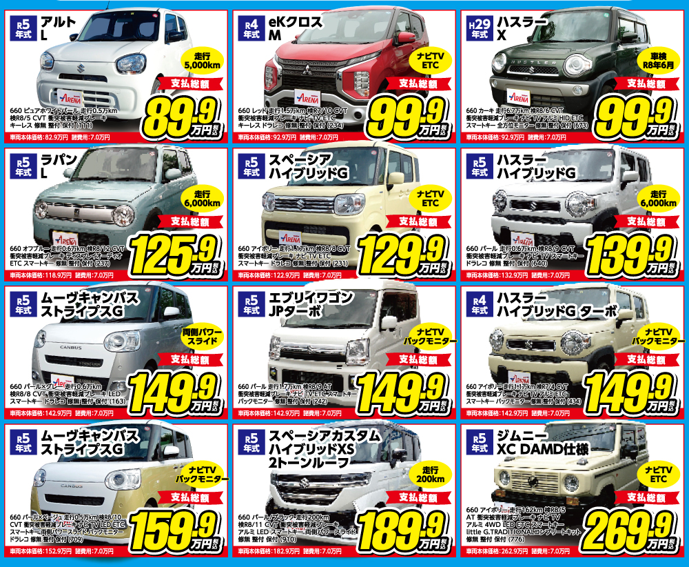 2022年スズキ初売りご案内新着情報堀内自動車工業株式会社