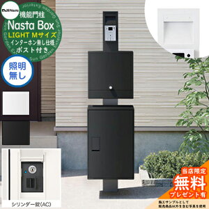 個人宅も送料無料 メーカー修理対応有LIXIL 機能門柱FK ボックスセット仕様 フレーム標準タイプ ※※ 人気 柱 スタンド ポール 門柱門袖 門壁 一体 FK ポスト 宅配ボックス 一体型 木目 戸建て 大型 前出し 後出し 後ろ出し リクシル ki-fk ※※