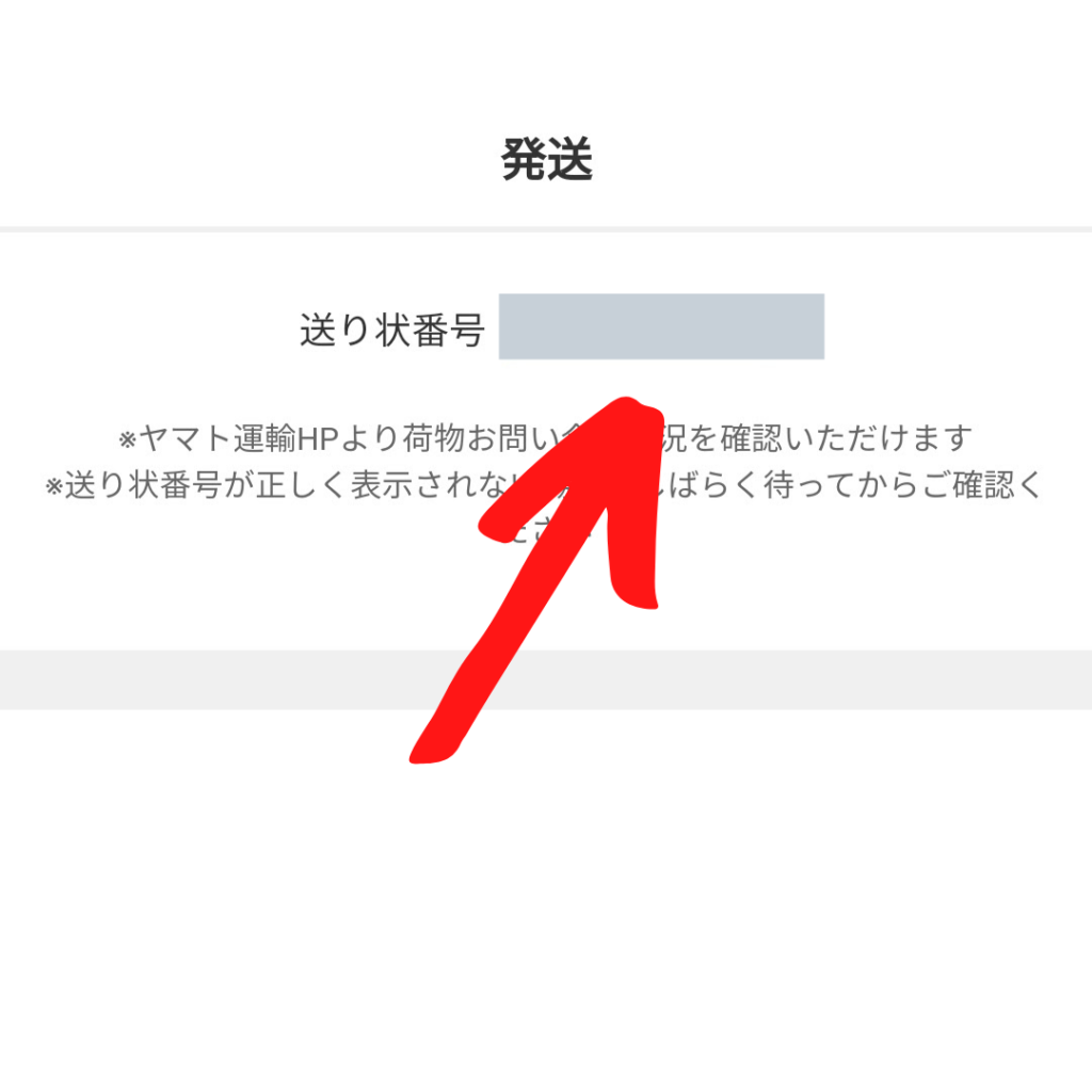 らくらくメルカリ便」から「ゆうゆうメルカリ便」に変更する方法と注意点はっさくログ