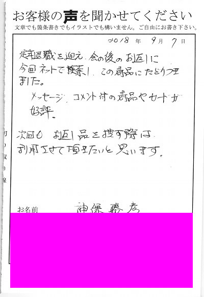 メッセージカードカード 退職祝い用