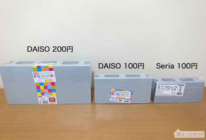 100均ダイソーの「発泡スチロールブロック」を全部買ってみます 4種類rooms19