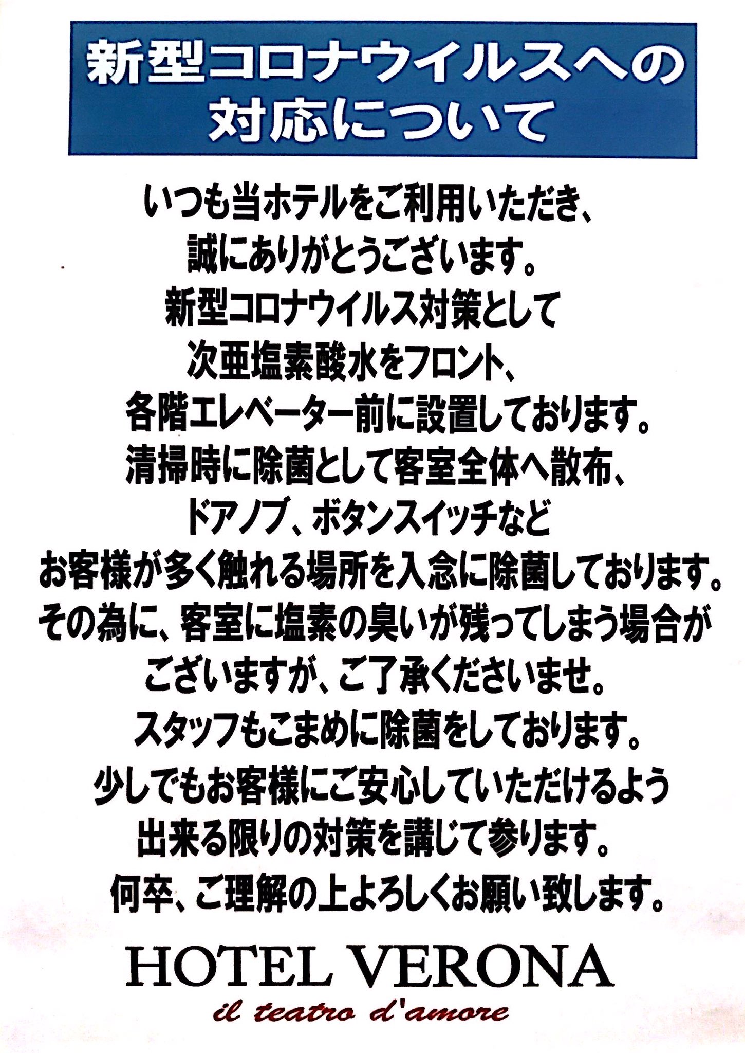 港北インター・青葉台エリアのサウナがあるラブホ情報・ラブホテル一覧｜カップルズ