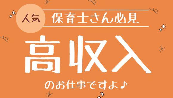 大好評につきスタッフ増員決定！》時給1,200円！毎日がワクワク！ガチャガチャ景品の袋詰め作業 - 福岡のスグに高収入なバイト