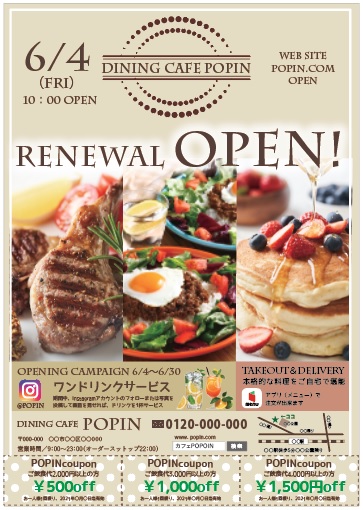 チラシ制作承ります お店のオープンのお知らせ、地域のイベントのチラシなどに！ココナラ