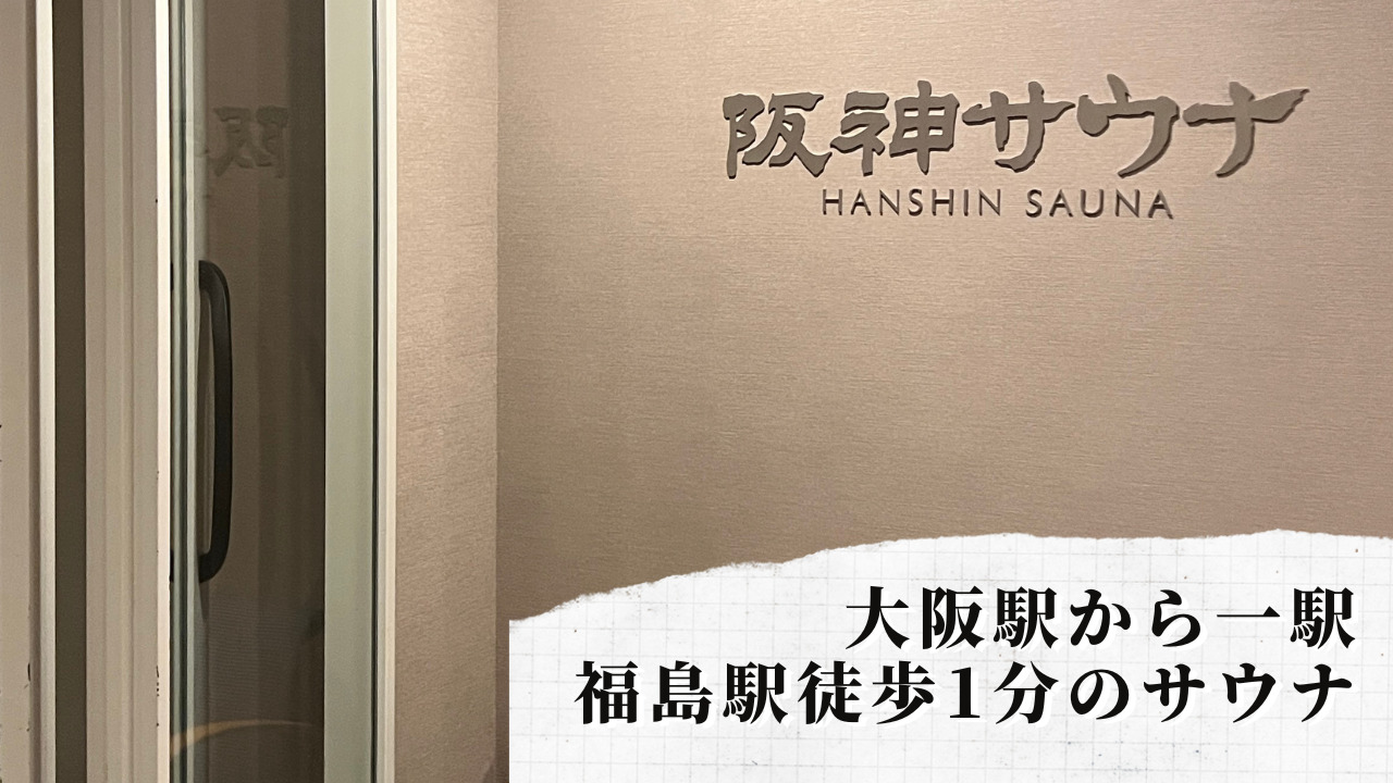 公式最安】湯元「花乃井」スーパーホテル大阪天然温泉 - ビジネスホテル