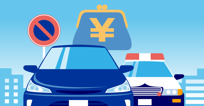 スピード違反の罰金を払えないとどうなる？お金がない場合の対処法いつも -itsumo