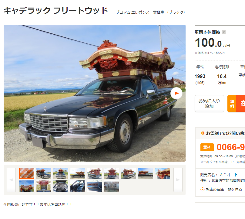 宮型ニガババロア